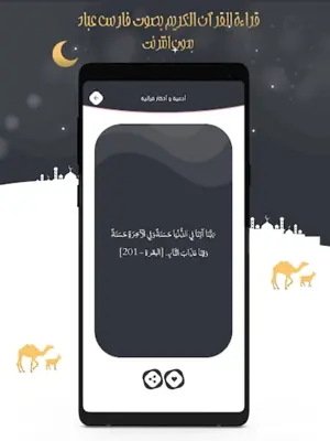 فارس عباد android App screenshot 1