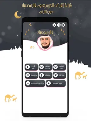 فارس عباد android App screenshot 6