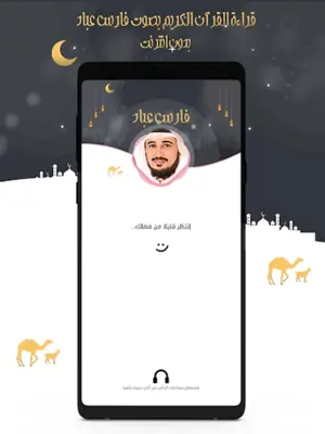 فارس عباد android App screenshot 7